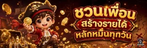 noah789 โปรโมชั่น