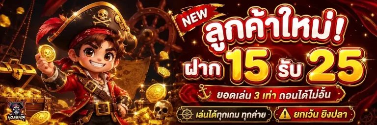 noah789 เข้าสู่ระบบ